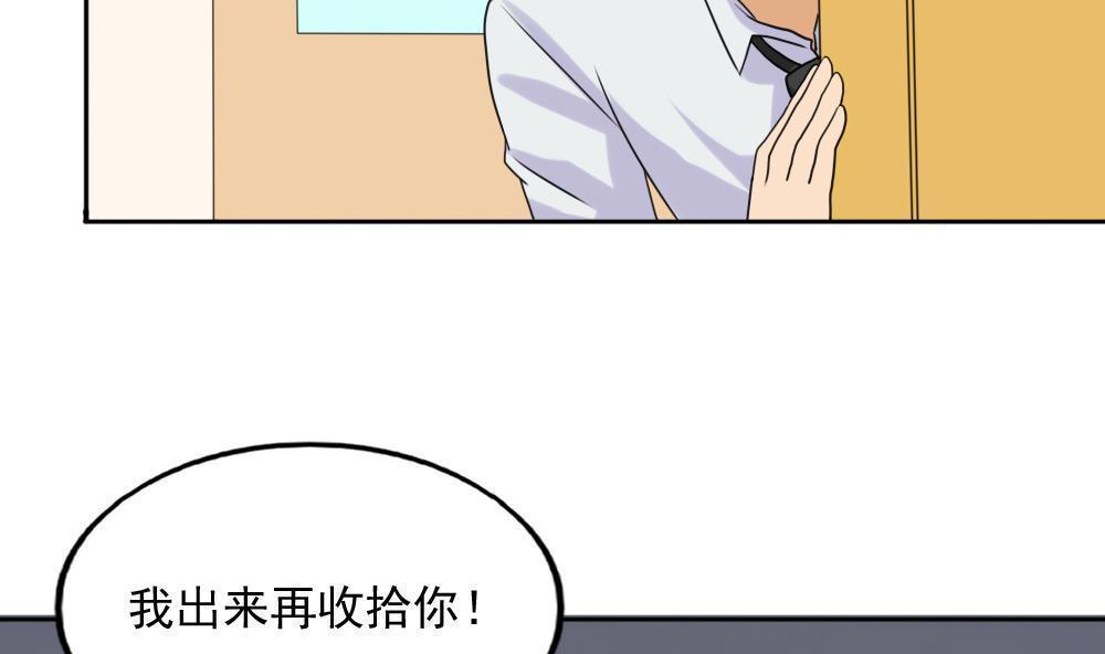 《都是黑丝惹的祸》漫画最新章节第135话免费下拉式在线观看章节第【33】张图片