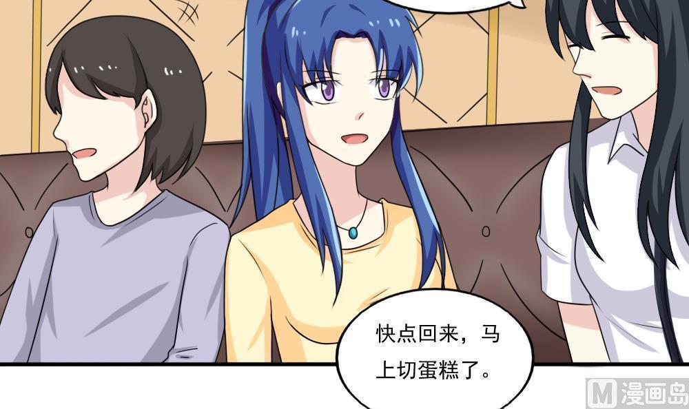 《都是黑丝惹的祸》漫画最新章节第135话免费下拉式在线观看章节第【22】张图片