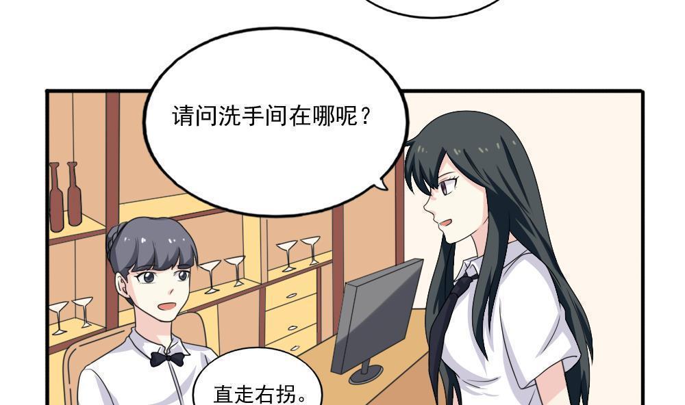 《都是黑丝惹的祸》漫画最新章节第135话免费下拉式在线观看章节第【21】张图片