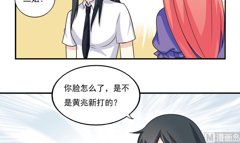 《都是黑丝惹的祸》漫画最新章节第135话免费下拉式在线观看章节第【19】张图片