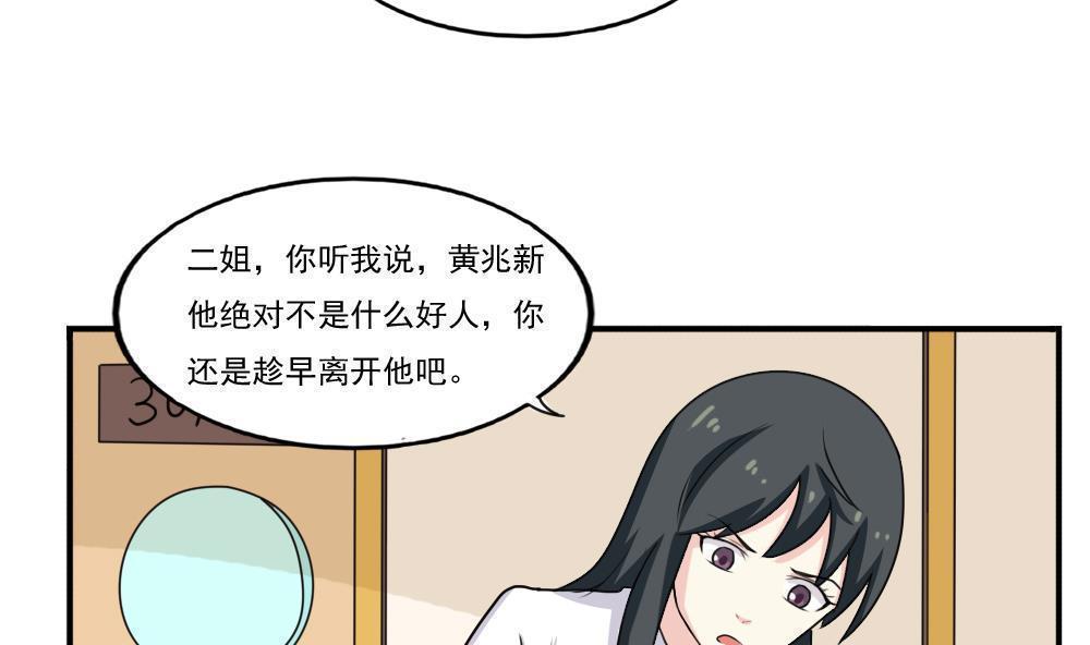 《都是黑丝惹的祸》漫画最新章节第135话免费下拉式在线观看章节第【17】张图片