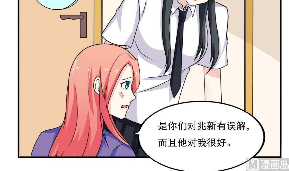 《都是黑丝惹的祸》漫画最新章节第135话免费下拉式在线观看章节第【16】张图片