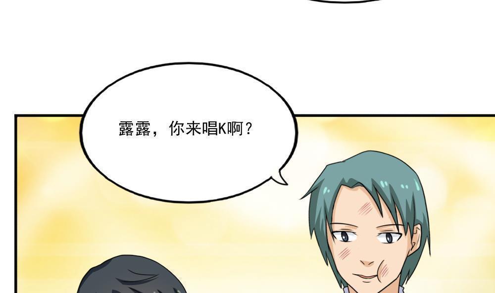 《都是黑丝惹的祸》漫画最新章节第135话免费下拉式在线观看章节第【15】张图片