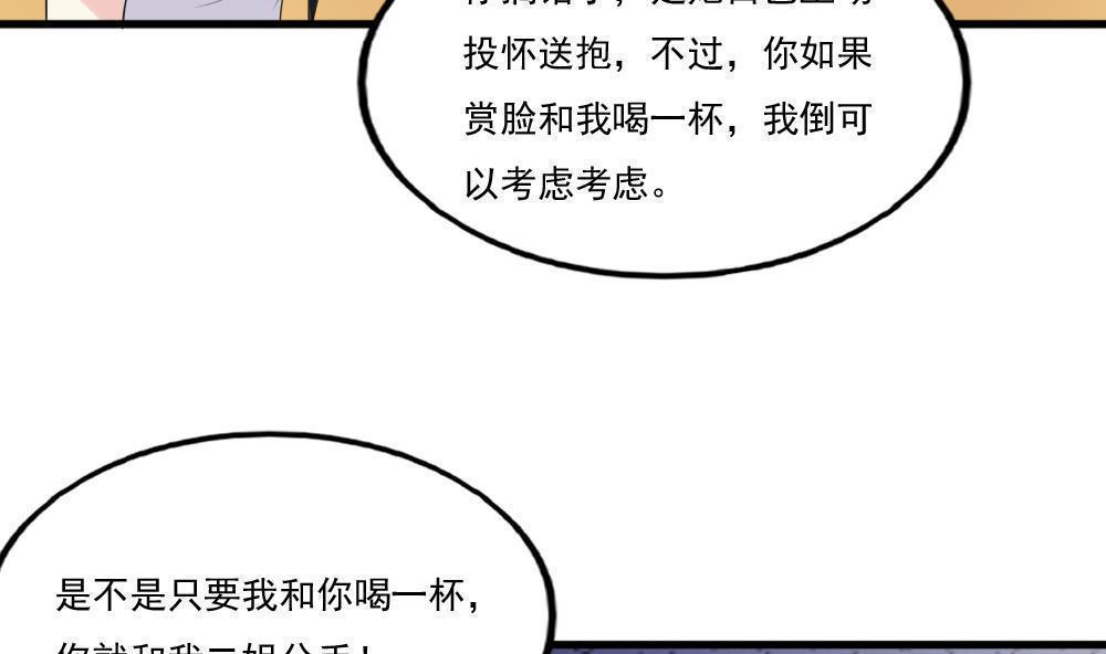 《都是黑丝惹的祸》漫画最新章节第135话免费下拉式在线观看章节第【6】张图片