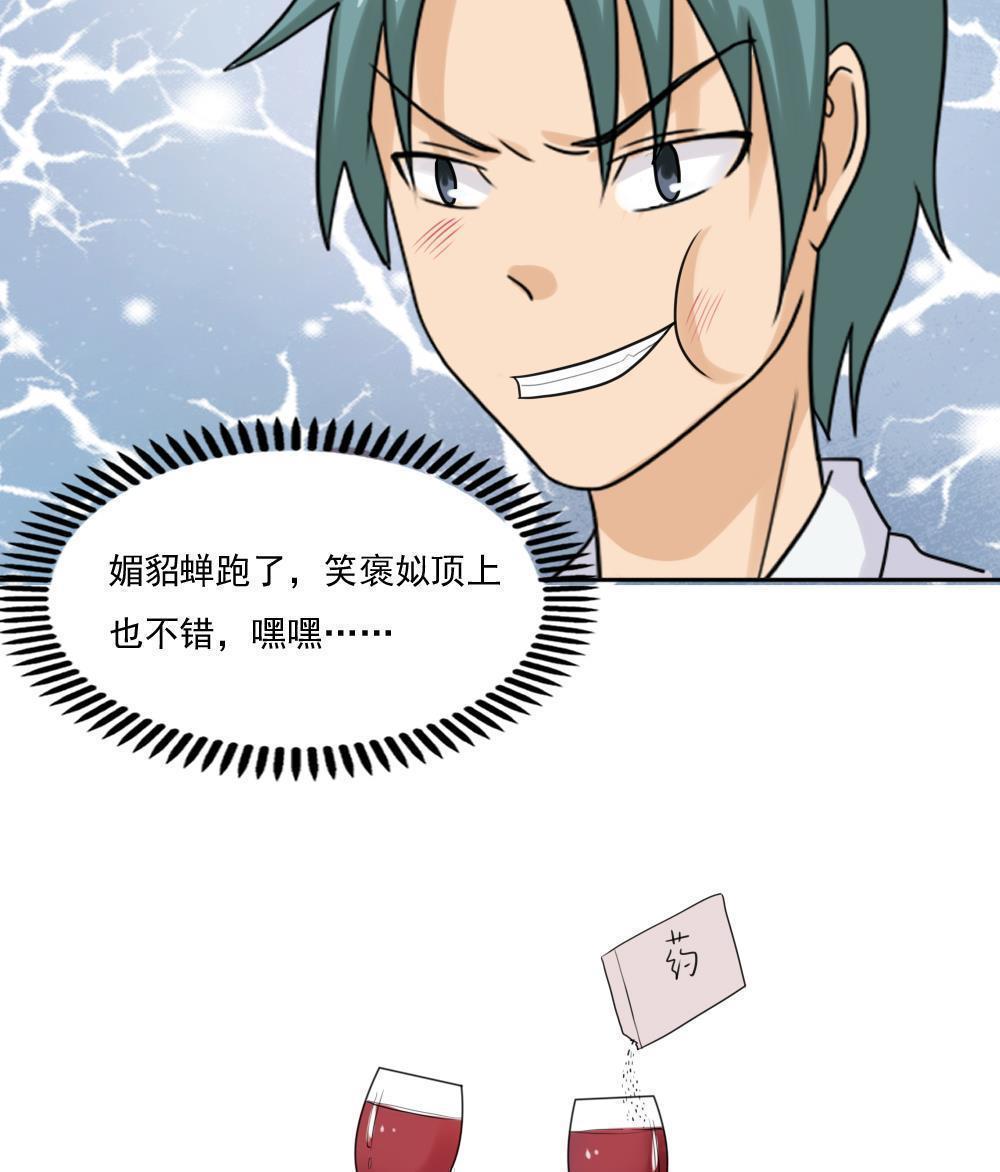 《都是黑丝惹的祸》漫画最新章节第135话免费下拉式在线观看章节第【3】张图片