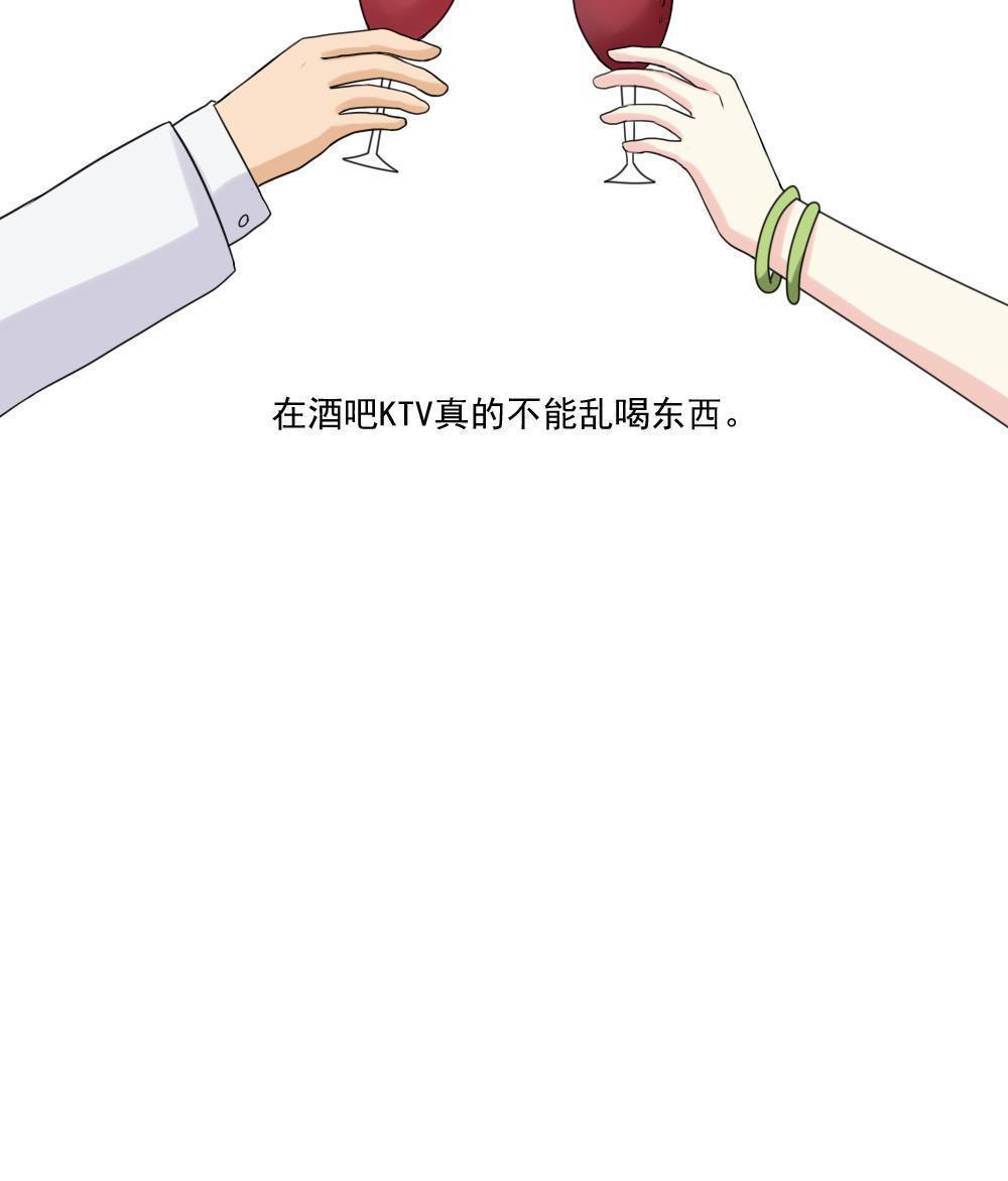 《都是黑丝惹的祸》漫画最新章节第135话免费下拉式在线观看章节第【2】张图片