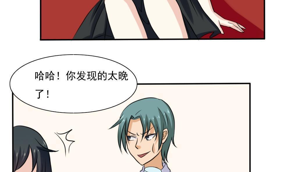 《都是黑丝惹的祸》漫画最新章节第136话免费下拉式在线观看章节第【57】张图片