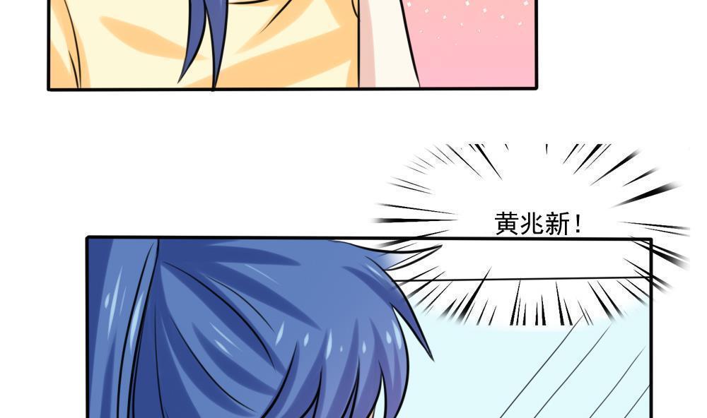 《都是黑丝惹的祸》漫画最新章节第136话免费下拉式在线观看章节第【45】张图片