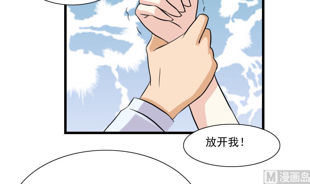 《都是黑丝惹的祸》漫画最新章节第136话免费下拉式在线观看章节第【28】张图片