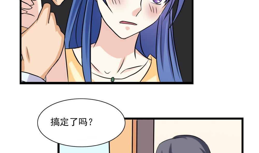 《都是黑丝惹的祸》漫画最新章节第136话免费下拉式在线观看章节第【24】张图片