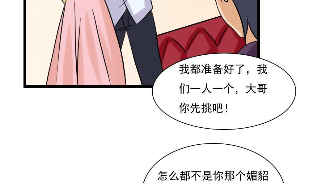 《都是黑丝惹的祸》漫画最新章节第136话免费下拉式在线观看章节第【18】张图片