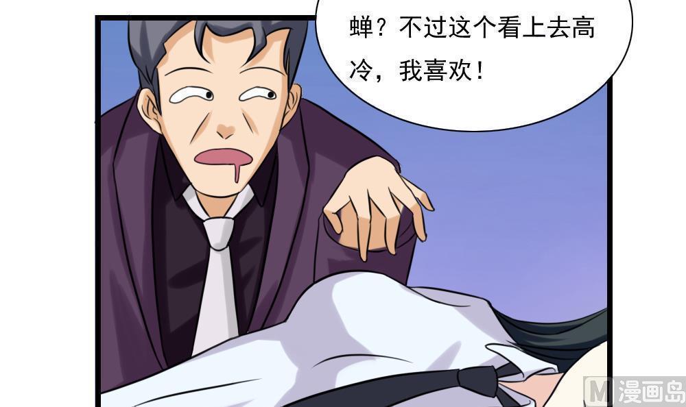 《都是黑丝惹的祸》漫画最新章节第136话免费下拉式在线观看章节第【16】张图片