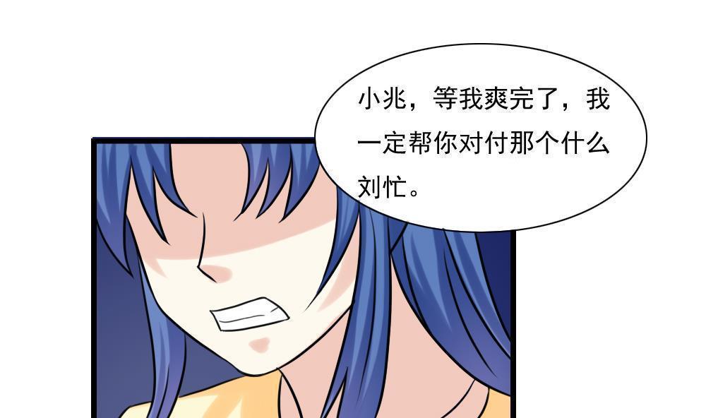 《都是黑丝惹的祸》漫画最新章节第136话免费下拉式在线观看章节第【8】张图片