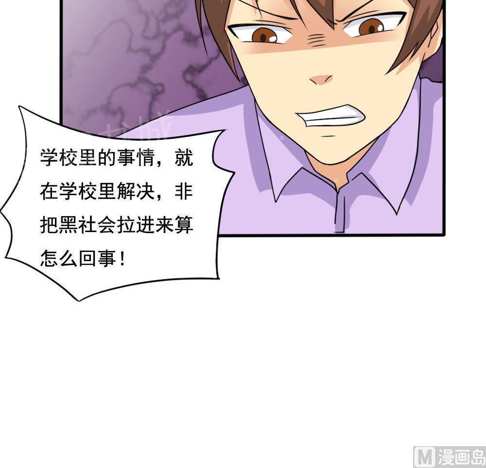 《都是黑丝惹的祸》漫画最新章节第137话免费下拉式在线观看章节第【10】张图片