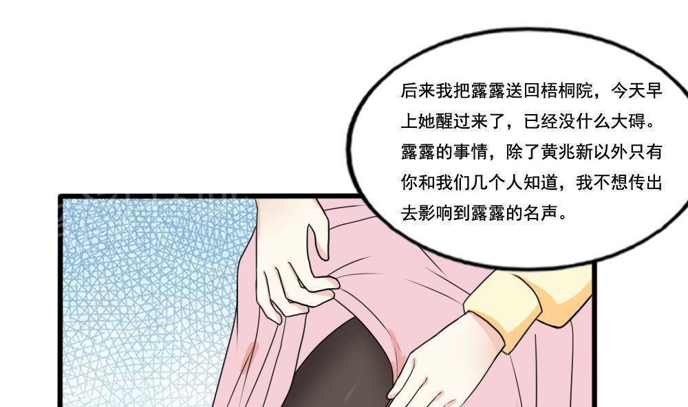 《都是黑丝惹的祸》漫画最新章节第137话免费下拉式在线观看章节第【9】张图片