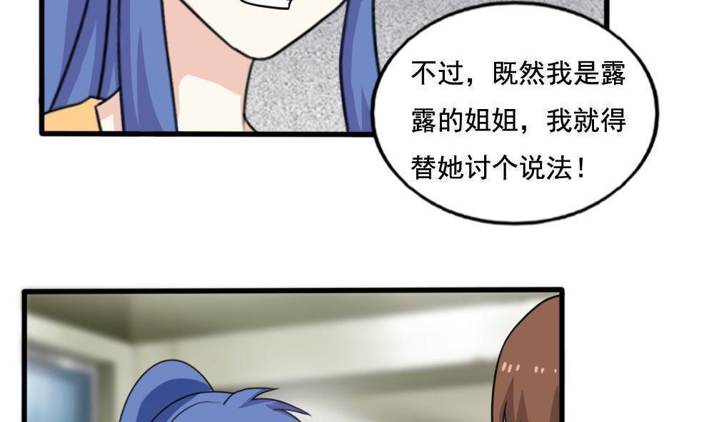 《都是黑丝惹的祸》漫画最新章节第137话免费下拉式在线观看章节第【6】张图片