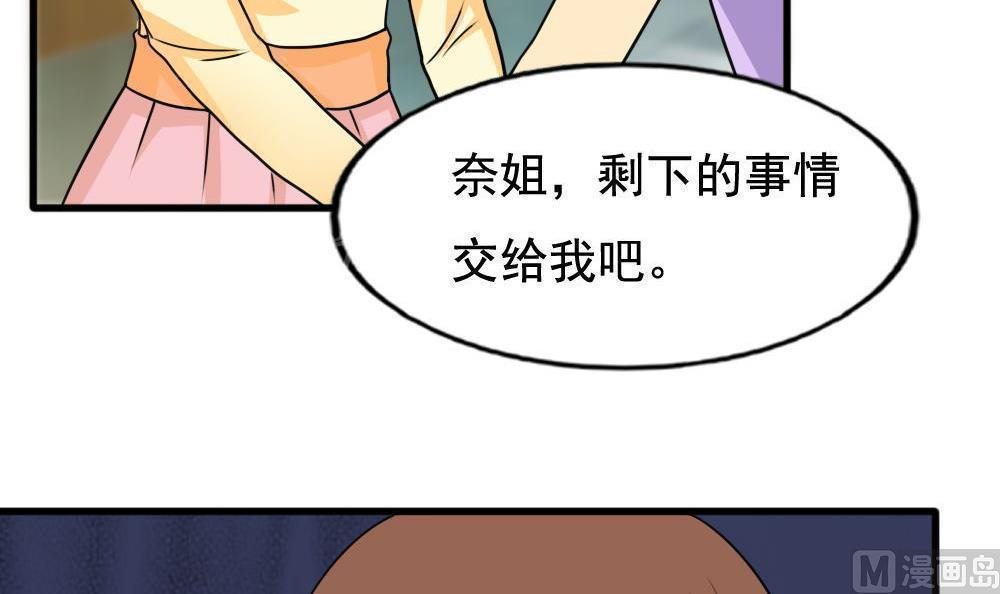 《都是黑丝惹的祸》漫画最新章节第137话免费下拉式在线观看章节第【4】张图片