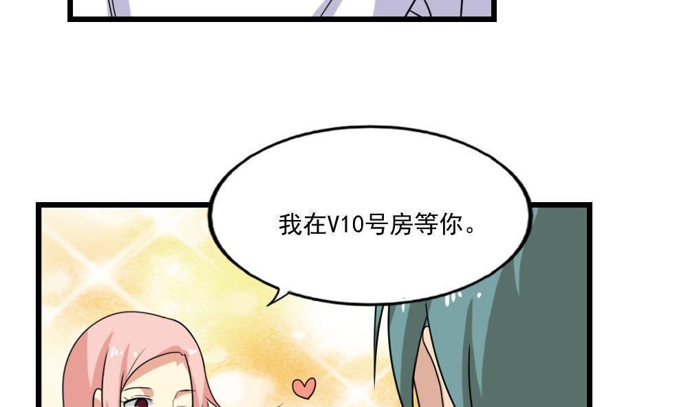 《都是黑丝惹的祸》漫画最新章节第138话免费下拉式在线观看章节第【24】张图片