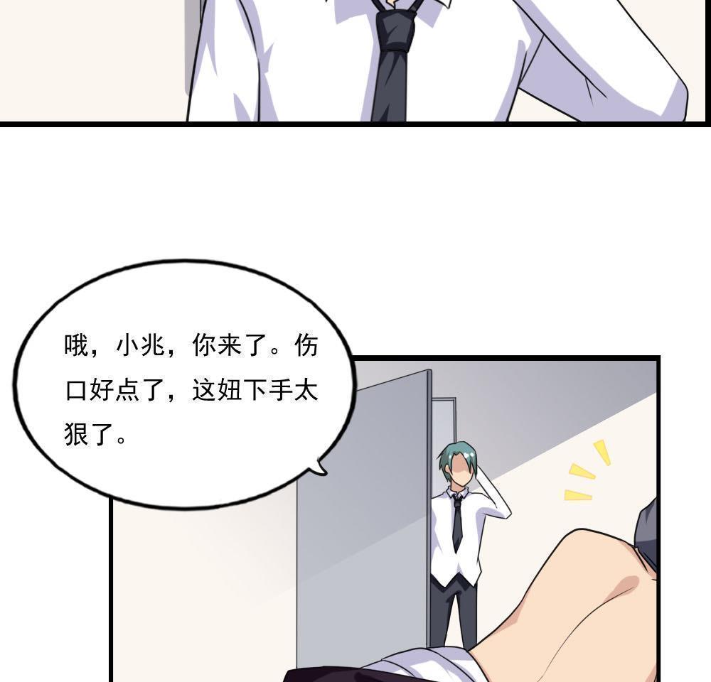 《都是黑丝惹的祸》漫画最新章节第138话免费下拉式在线观看章节第【20】张图片