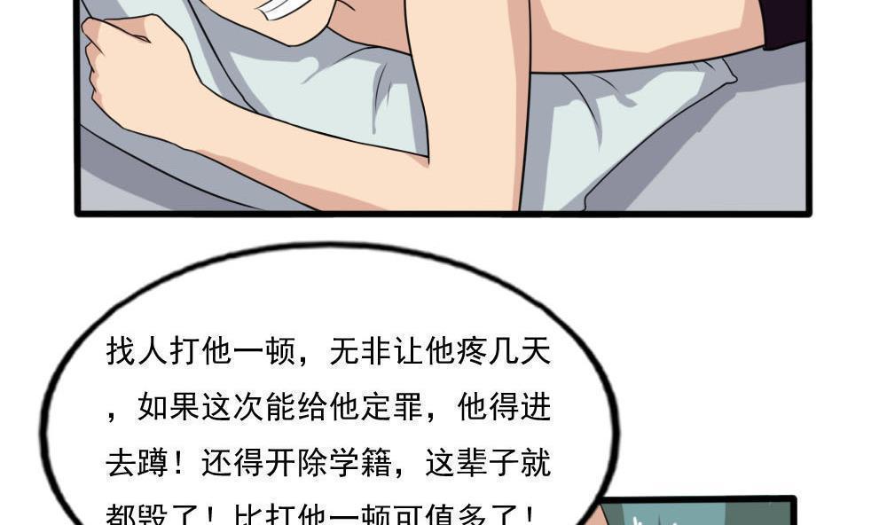 《都是黑丝惹的祸》漫画最新章节第138话免费下拉式在线观看章节第【15】张图片