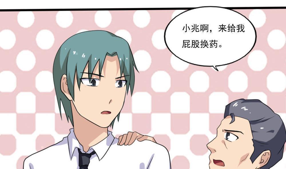 《都是黑丝惹的祸》漫画最新章节第138话免费下拉式在线观看章节第【11】张图片