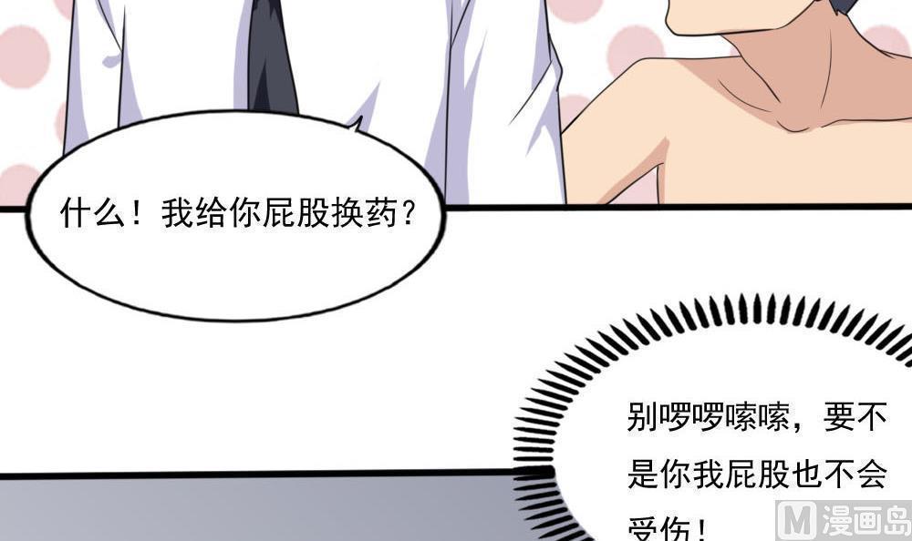 《都是黑丝惹的祸》漫画最新章节第138话免费下拉式在线观看章节第【10】张图片