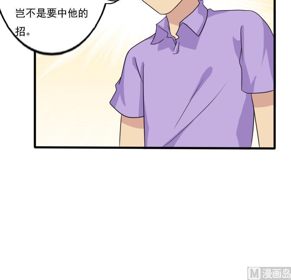 《都是黑丝惹的祸》漫画最新章节第138话免费下拉式在线观看章节第【4】张图片