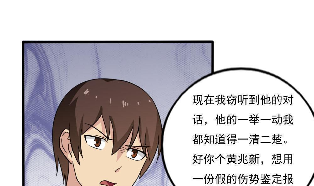 《都是黑丝惹的祸》漫画最新章节第138话免费下拉式在线观看章节第【3】张图片