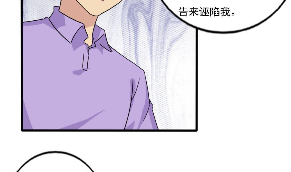 《都是黑丝惹的祸》漫画最新章节第138话免费下拉式在线观看章节第【2】张图片