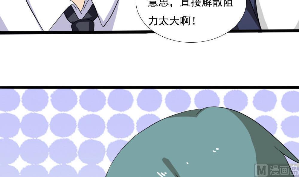 《都是黑丝惹的祸》漫画最新章节第139话免费下拉式在线观看章节第【22】张图片