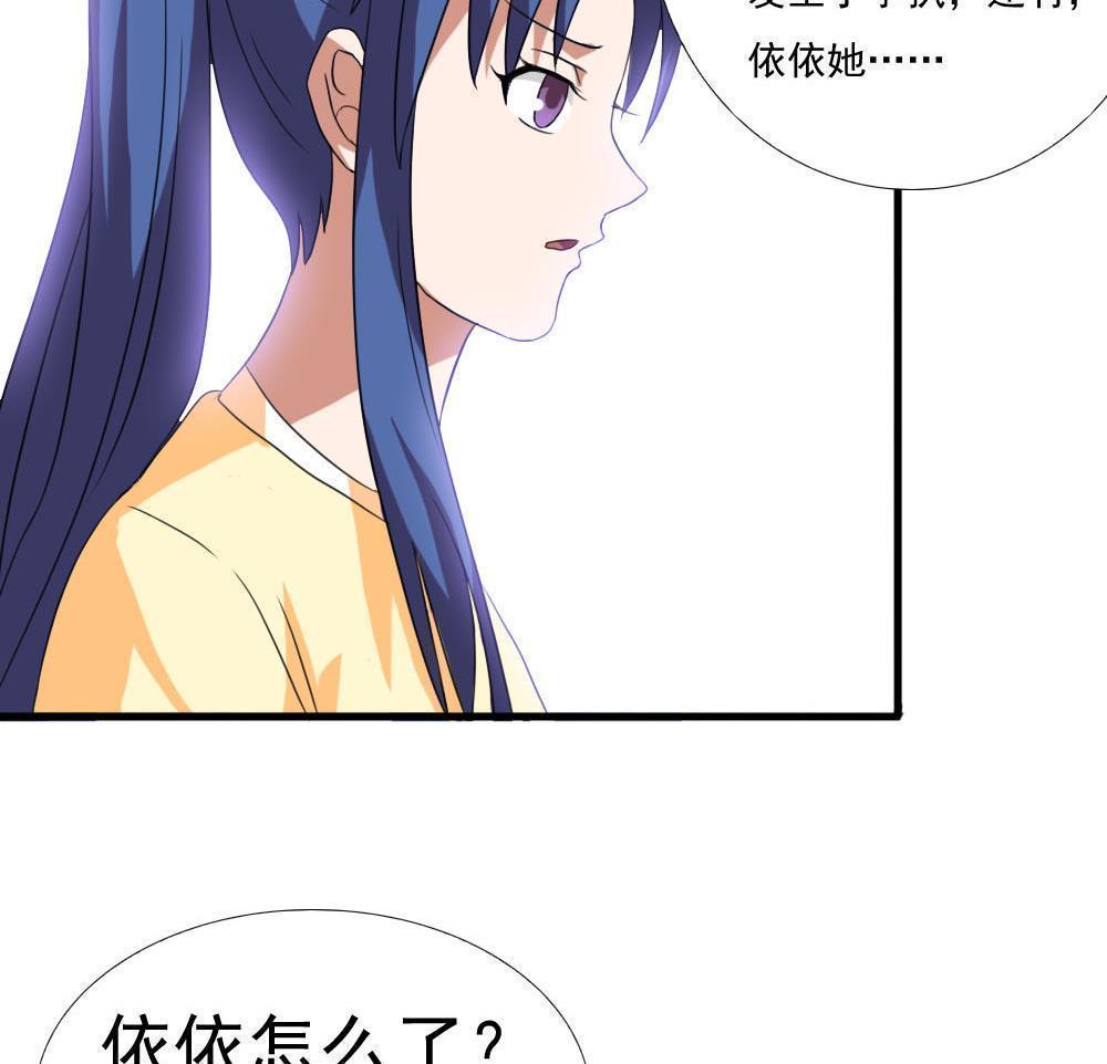 《都是黑丝惹的祸》漫画最新章节第139话免费下拉式在线观看章节第【14】张图片