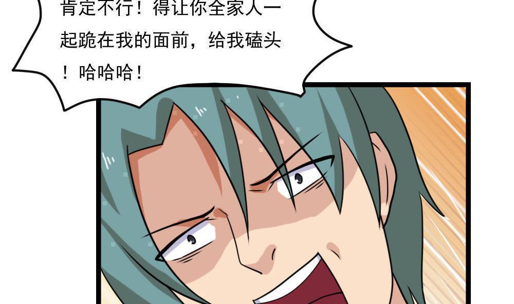 《都是黑丝惹的祸》漫画最新章节第140话免费下拉式在线观看章节第【30】张图片