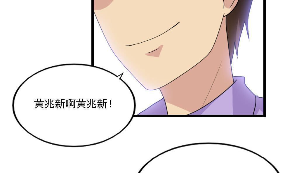 《都是黑丝惹的祸》漫画最新章节第140话免费下拉式在线观看章节第【26】张图片