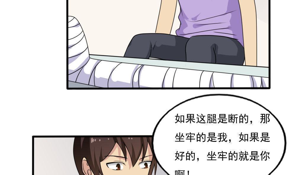 《都是黑丝惹的祸》漫画最新章节第140话免费下拉式在线观看章节第【20】张图片