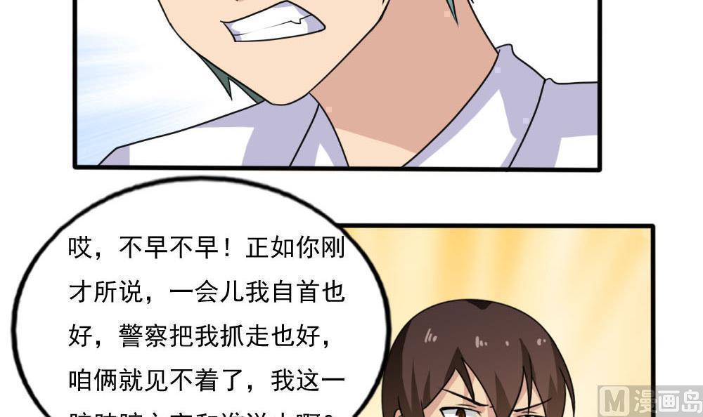 《都是黑丝惹的祸》漫画最新章节第140话免费下拉式在线观看章节第【13】张图片