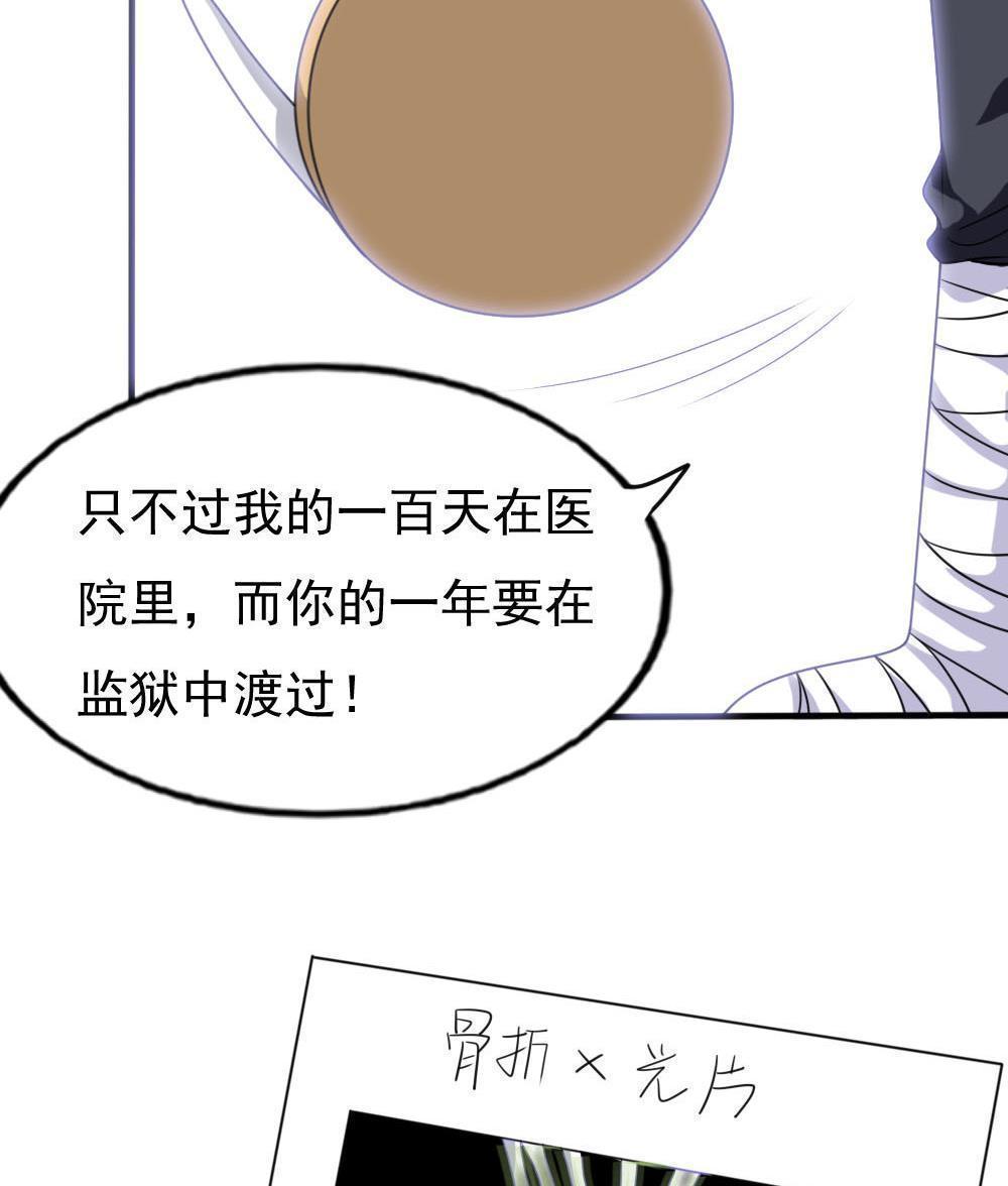 《都是黑丝惹的祸》漫画最新章节第140话免费下拉式在线观看章节第【3】张图片