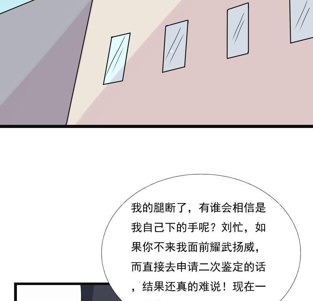 《都是黑丝惹的祸》漫画最新章节第141话免费下拉式在线观看章节第【30】张图片