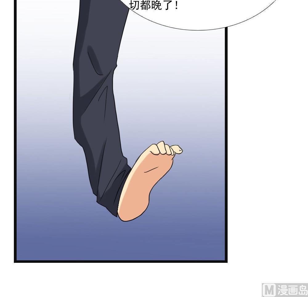 《都是黑丝惹的祸》漫画最新章节第141话免费下拉式在线观看章节第【29】张图片