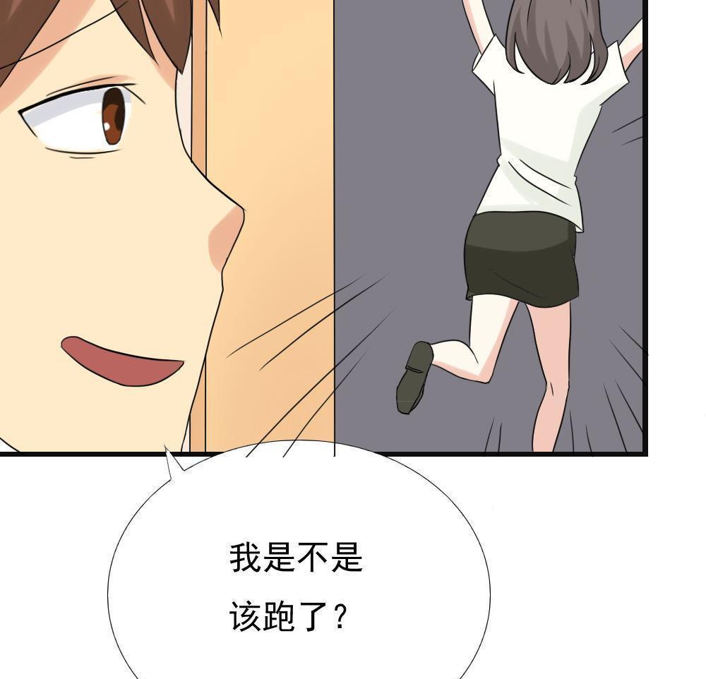 《都是黑丝惹的祸》漫画最新章节第141话免费下拉式在线观看章节第【16】张图片