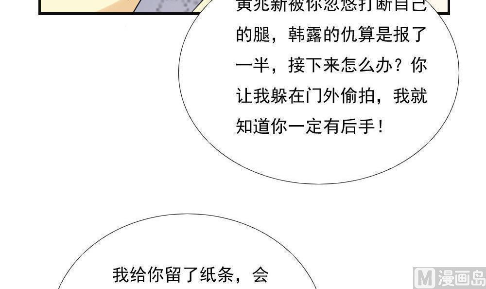 《都是黑丝惹的祸》漫画最新章节第141话免费下拉式在线观看章节第【8】张图片