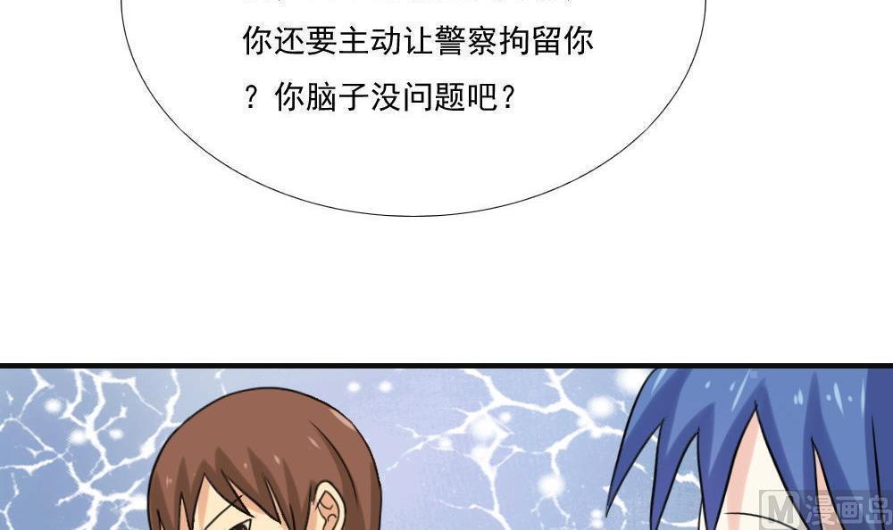 《都是黑丝惹的祸》漫画最新章节第141话免费下拉式在线观看章节第【5】张图片