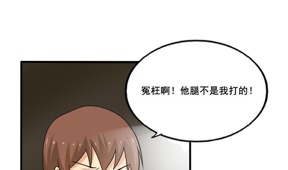 《都是黑丝惹的祸》漫画最新章节第142话免费下拉式在线观看章节第【35】张图片