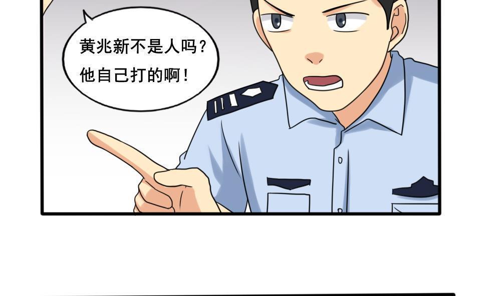 《都是黑丝惹的祸》漫画最新章节第142话免费下拉式在线观看章节第【32】张图片