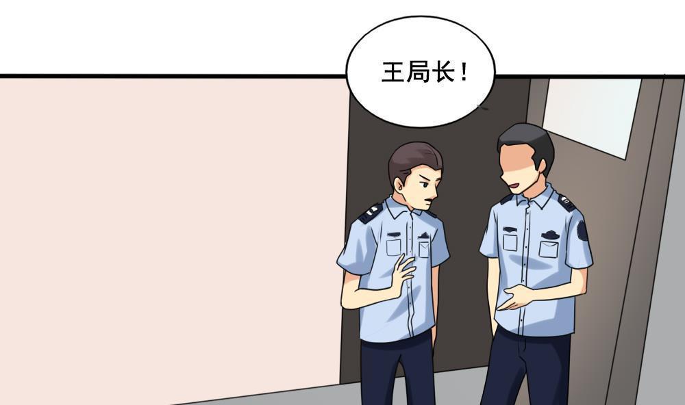 《都是黑丝惹的祸》漫画最新章节第142话免费下拉式在线观看章节第【29】张图片