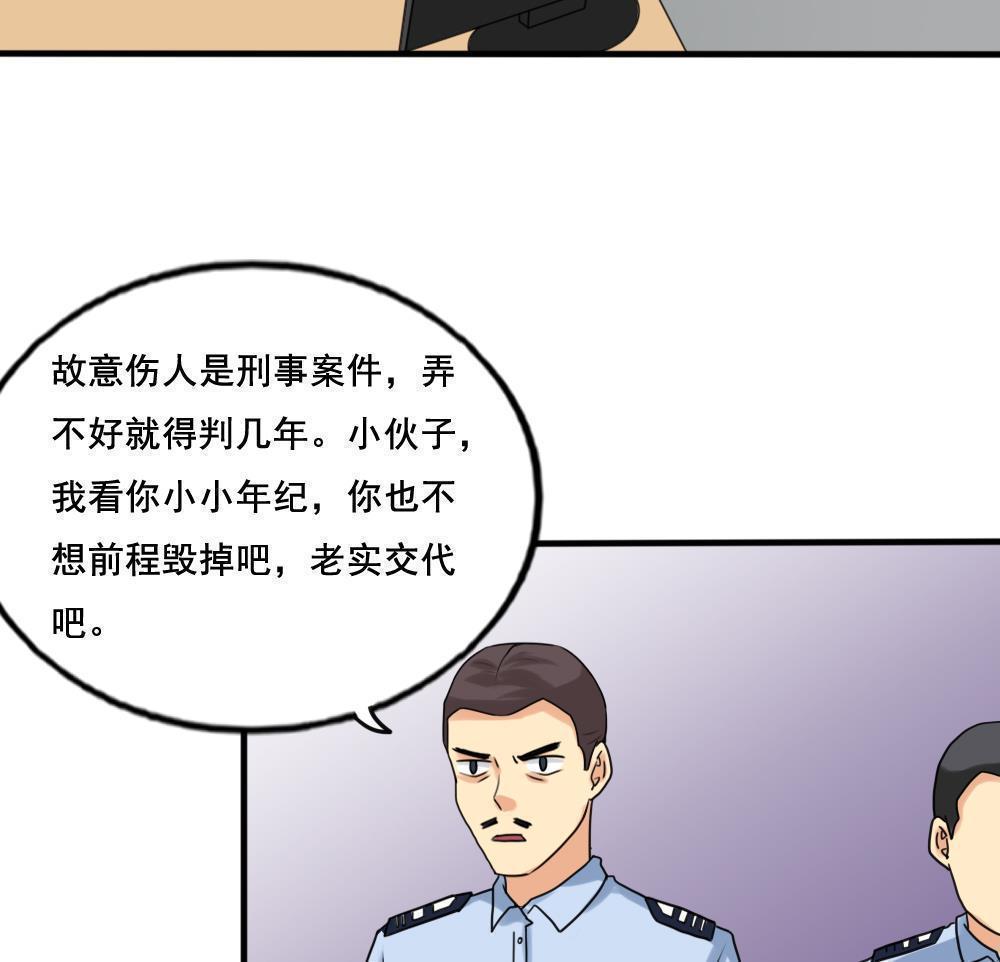 《都是黑丝惹的祸》漫画最新章节第142话免费下拉式在线观看章节第【27】张图片