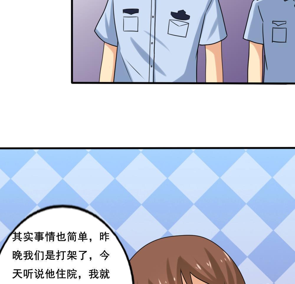 《都是黑丝惹的祸》漫画最新章节第142话免费下拉式在线观看章节第【26】张图片