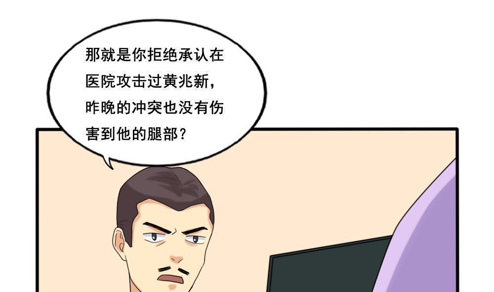 《都是黑丝惹的祸》漫画最新章节第142话免费下拉式在线观看章节第【24】张图片