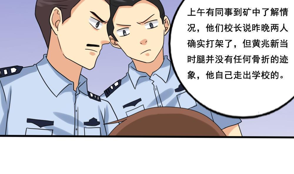 《都是黑丝惹的祸》漫画最新章节第142话免费下拉式在线观看章节第【20】张图片