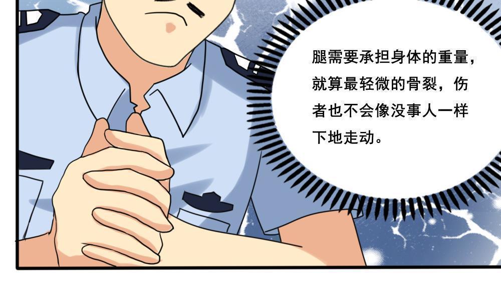 《都是黑丝惹的祸》漫画最新章节第142话免费下拉式在线观看章节第【18】张图片