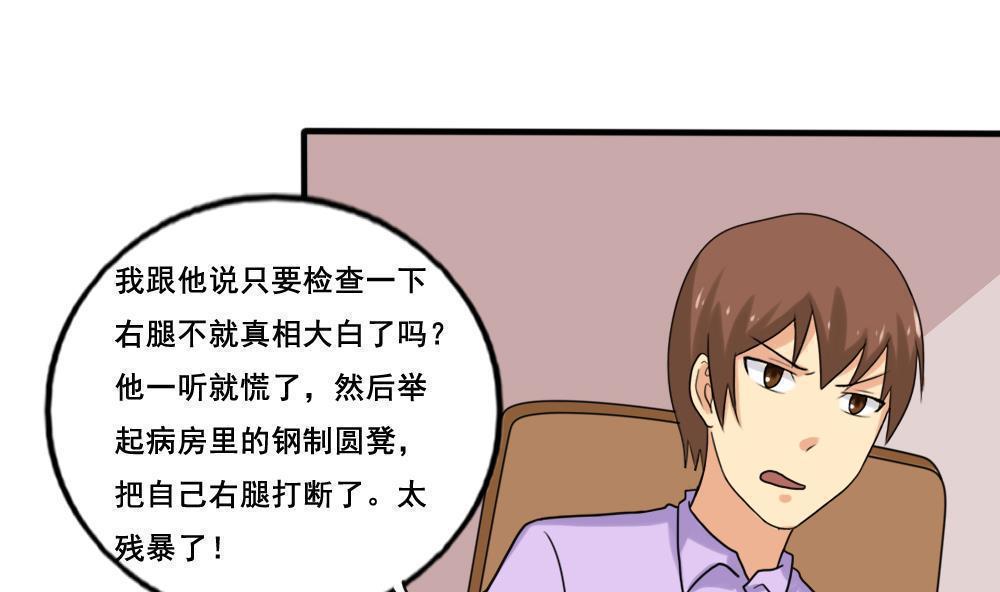 《都是黑丝惹的祸》漫画最新章节第142话免费下拉式在线观看章节第【17】张图片